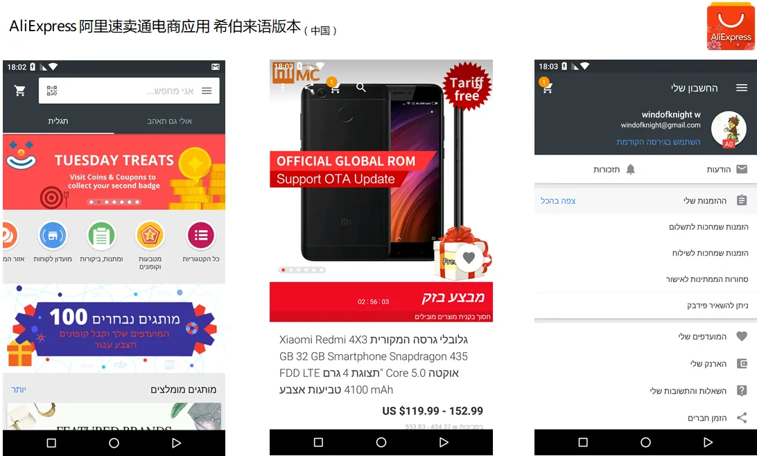 AliExpress Hebrew