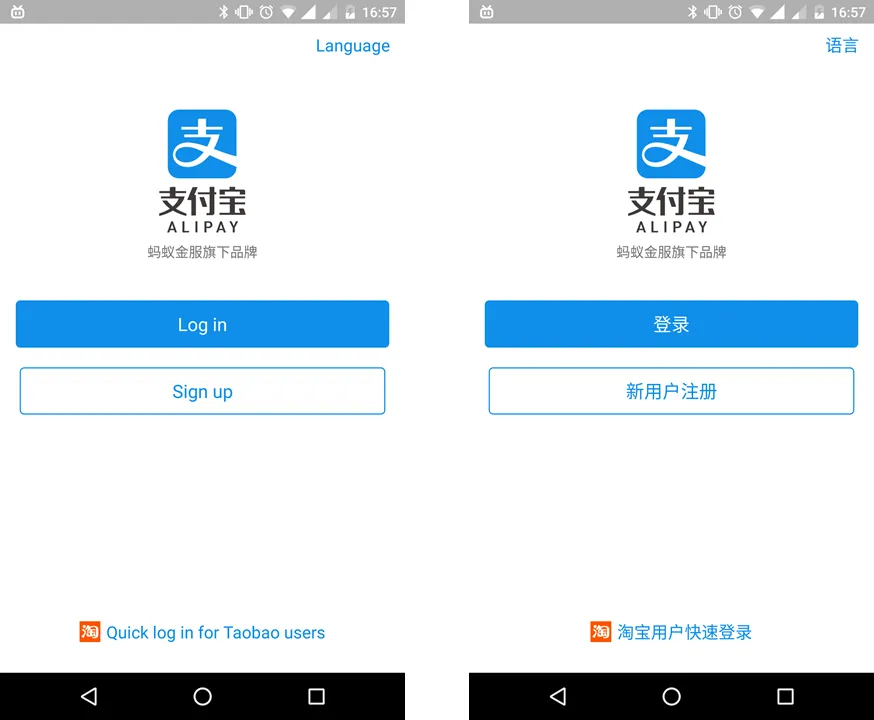 Alipay Language Change