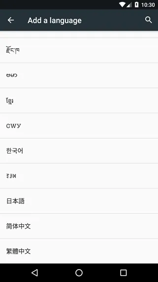 Android Language Setting