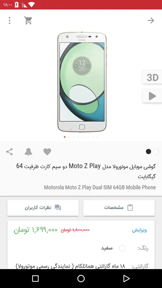 Arabic Numbers