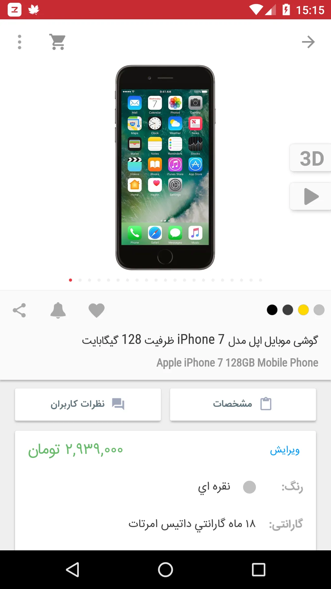 Iranian ECommerce