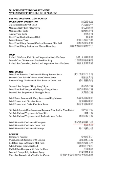 Singapore Menu