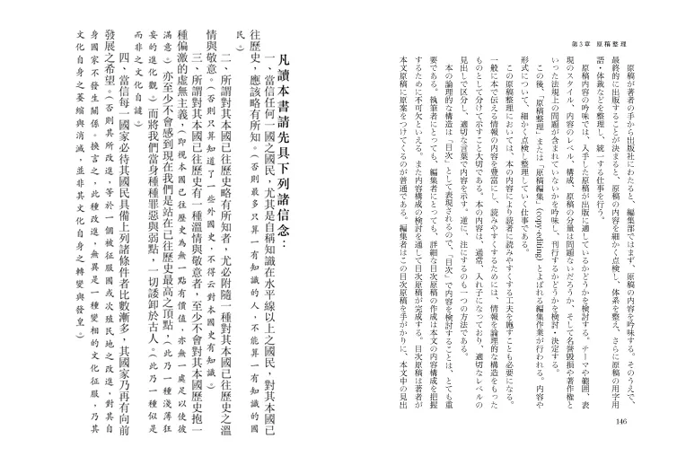 Vertical Text