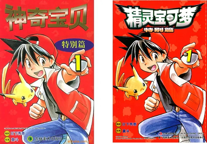Pokemon Trademark